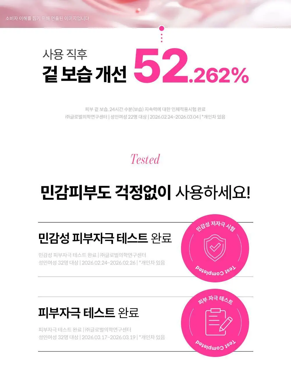 [NEW/핑크광채미스트] 구달 청귤 비타C E TXA 미스트 100ml 기획 (+ TXA 세럼 15ml) 상세페이지 11